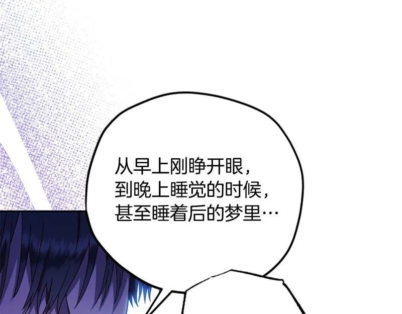 公主病也能做勇者,第73话 你在耍我吗,第74张