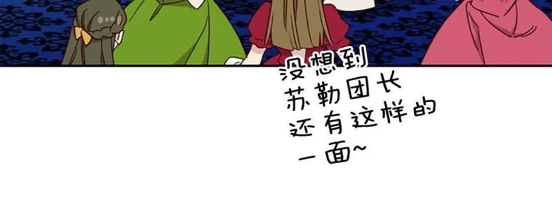 公主病也能做勇者,第73话 你在耍我吗,第79张