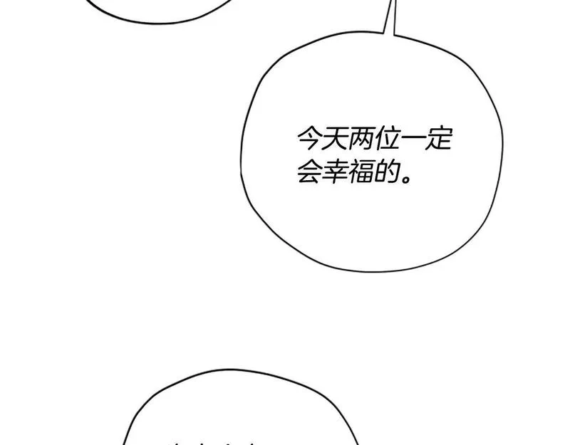 公主病也能做勇者,第73话 你在耍我吗,第85张