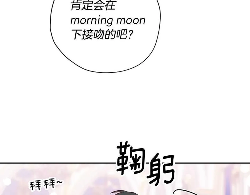 公主病也能做勇者,第73话 你在耍我吗,第86张