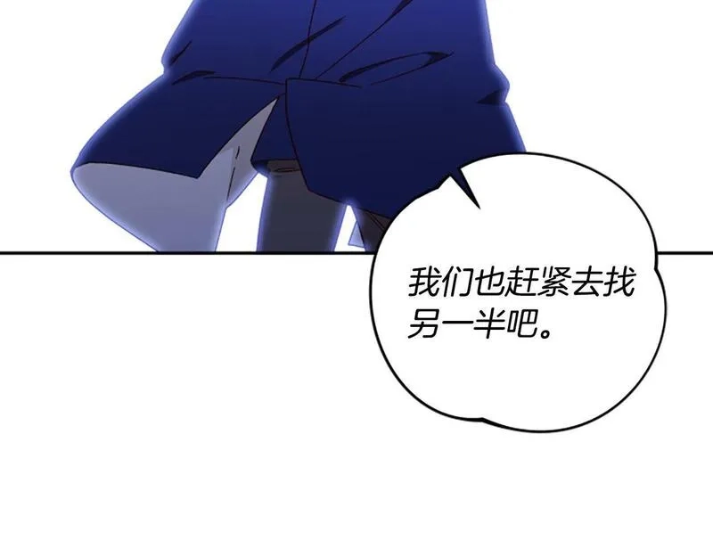 公主病也能做勇者,第73话 你在耍我吗,第90张