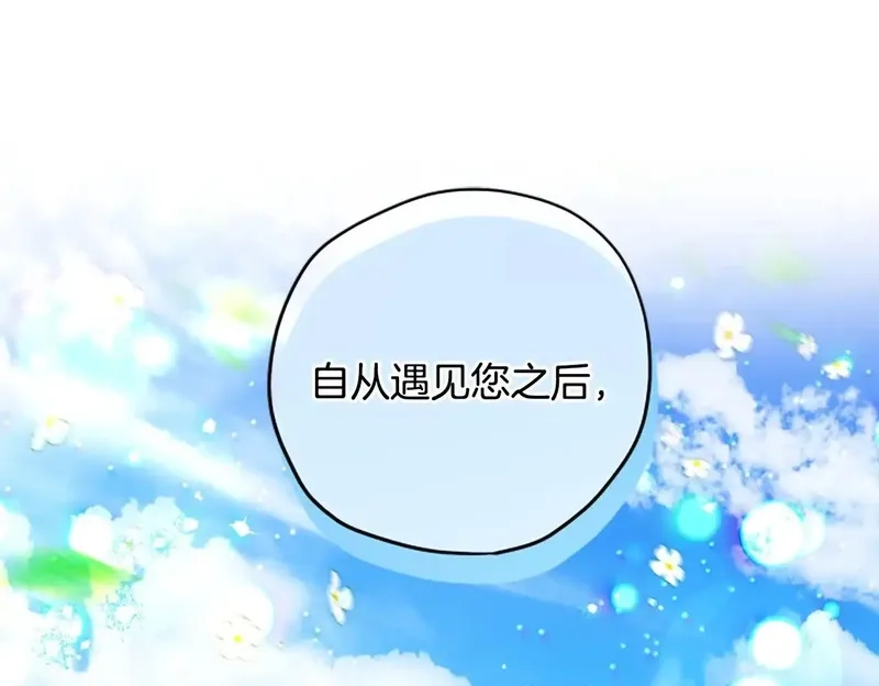 公主病也能做勇者,完结篇 幸福的生活,第100张