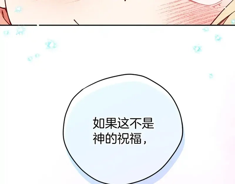 公主病也能做勇者,完结篇 幸福的生活,第104张