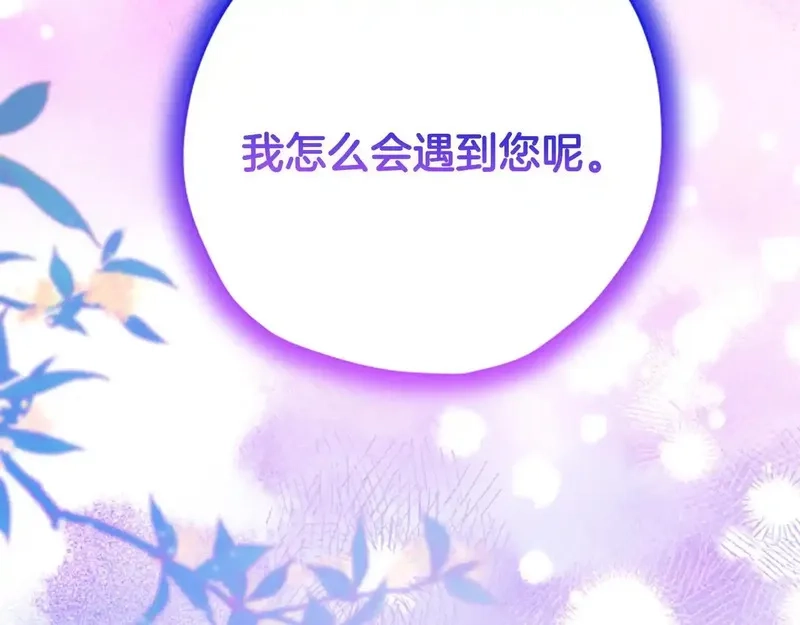 公主病也能做勇者,完结篇 幸福的生活,第107张