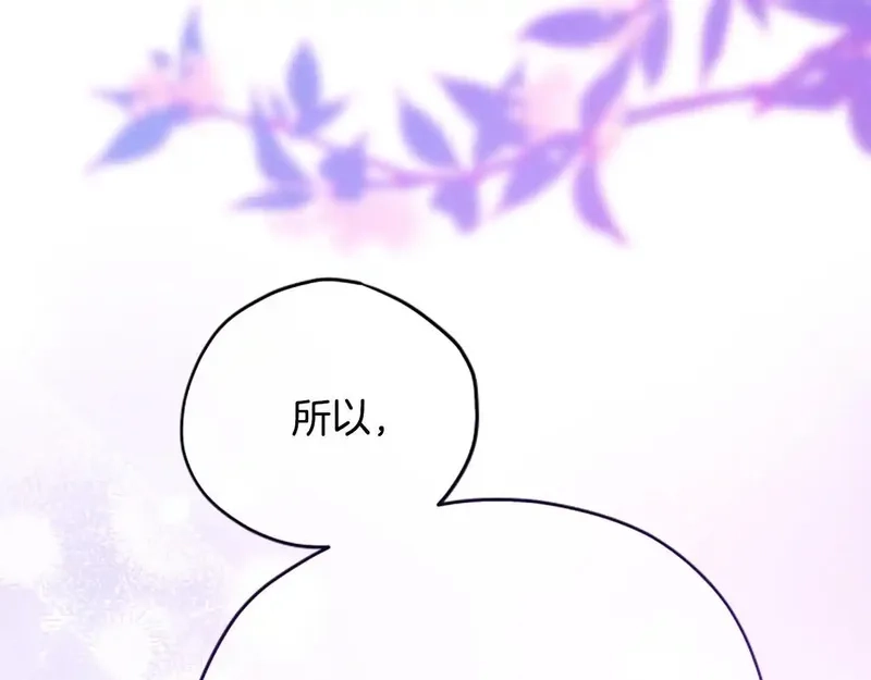 公主病也能做勇者,完结篇 幸福的生活,第110张