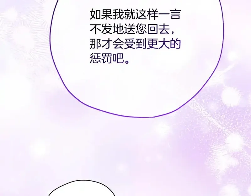 公主病也能做勇者,完结篇 幸福的生活,第111张