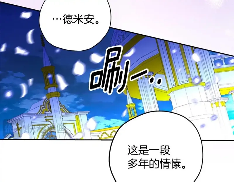 公主病也能做勇者,完结篇 幸福的生活,第112张