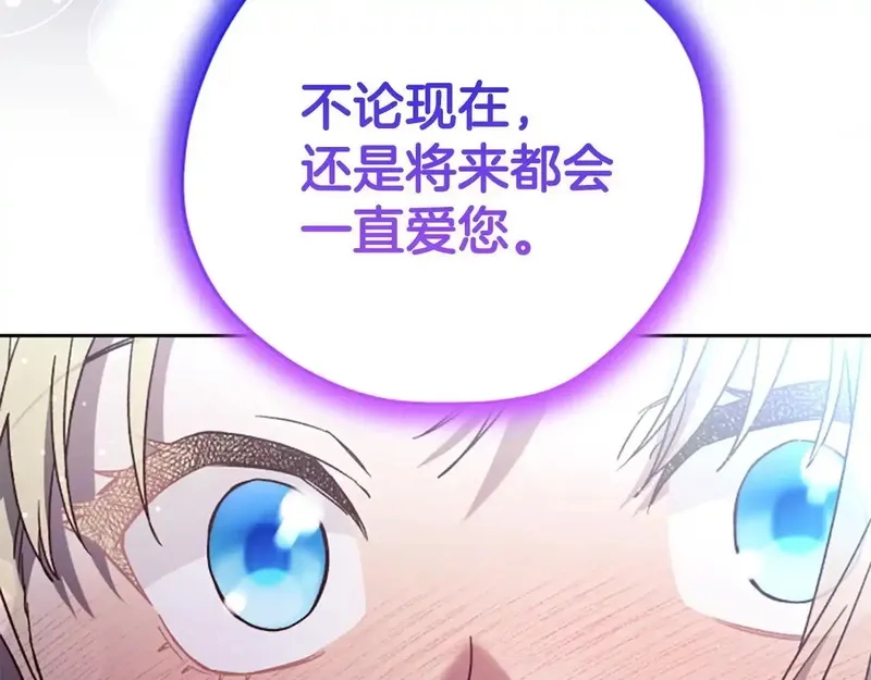 公主病也能做勇者,完结篇 幸福的生活,第118张