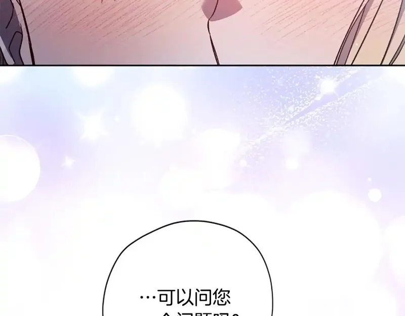 公主病也能做勇者,完结篇 幸福的生活,第119张