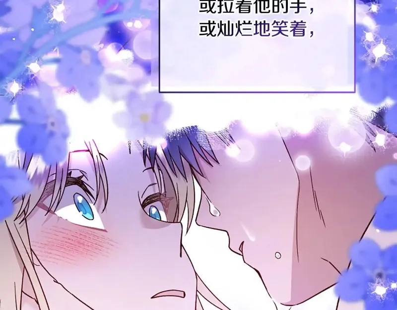 公主病也能做勇者,完结篇 幸福的生活,第12张