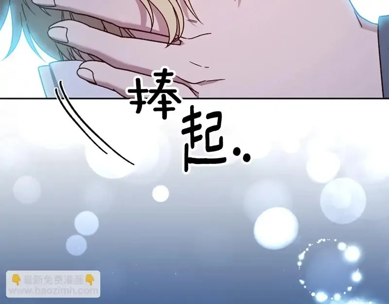 公主病也能做勇者,完结篇 幸福的生活,第124张
