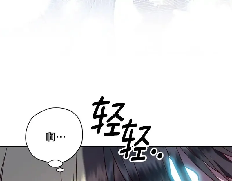 公主病也能做勇者,完结篇 幸福的生活,第129张