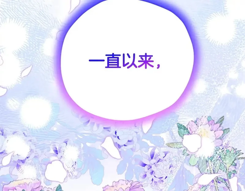 公主病也能做勇者,完结篇 幸福的生活,第132张
