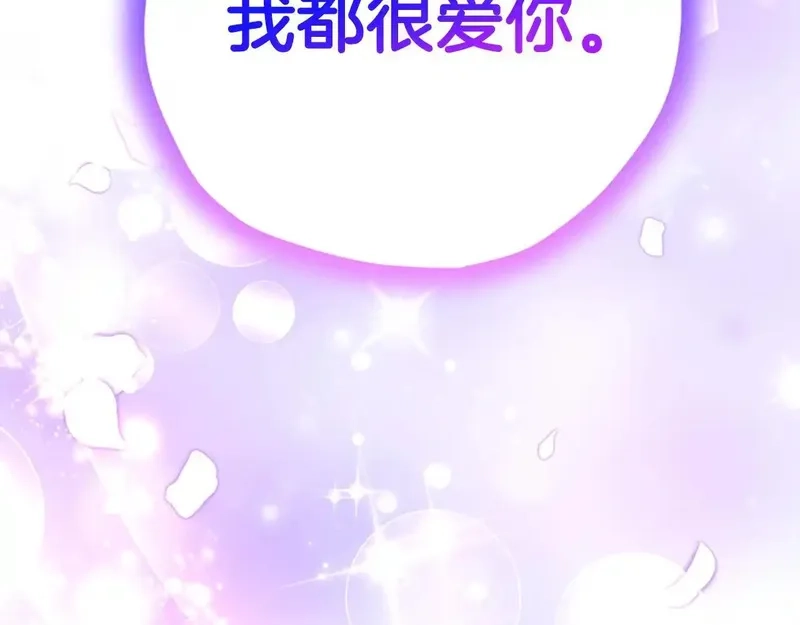 公主病也能做勇者,完结篇 幸福的生活,第136张