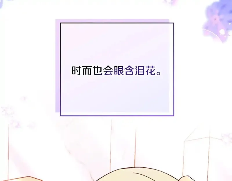 公主病也能做勇者,完结篇 幸福的生活,第14张
