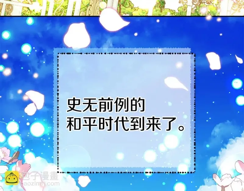 公主病也能做勇者,完结篇 幸福的生活,第141张