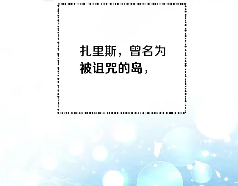 公主病也能做勇者,完结篇 幸福的生活,第146张