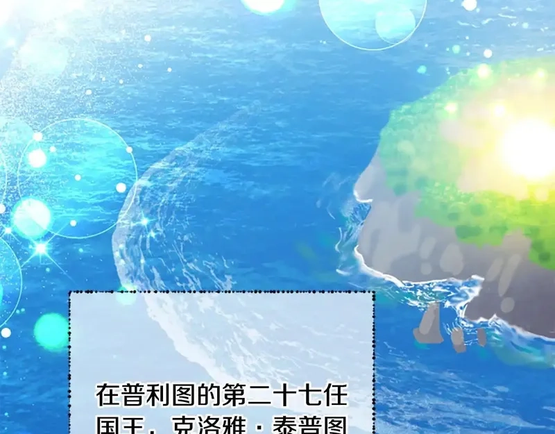 公主病也能做勇者,完结篇 幸福的生活,第147张