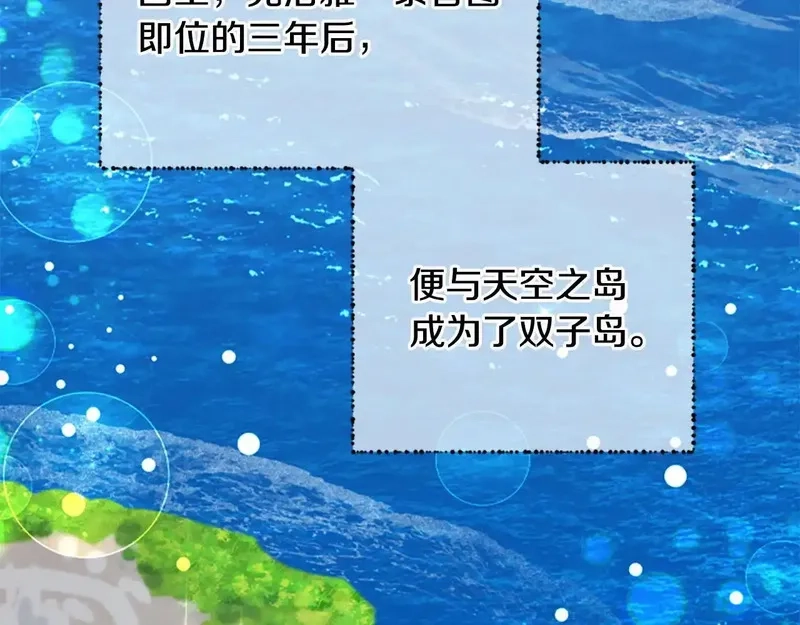 公主病也能做勇者,完结篇 幸福的生活,第148张