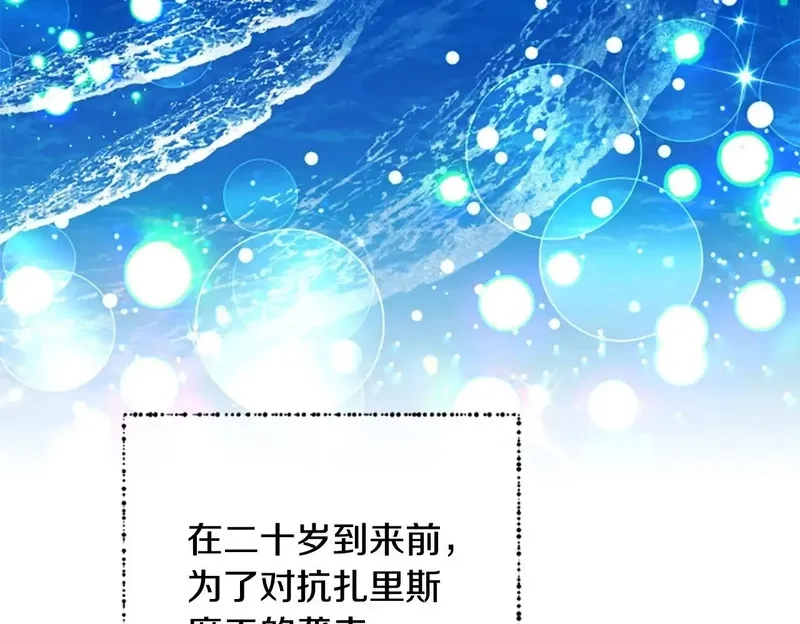 公主病也能做勇者,完结篇 幸福的生活,第150张