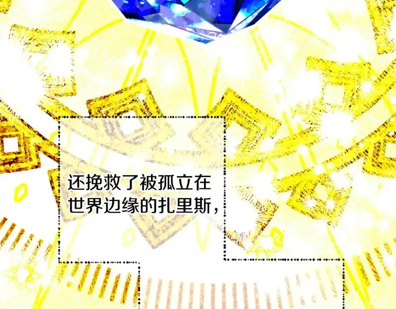 公主病也能做勇者,完结篇 幸福的生活,第155张