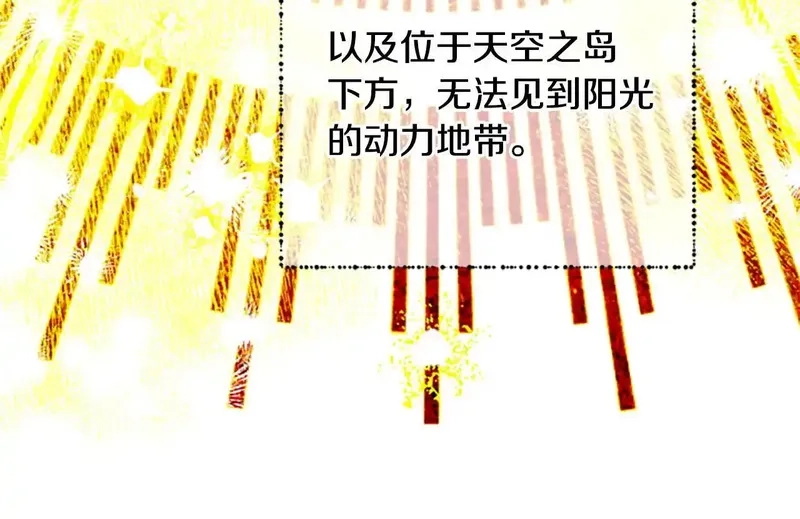 公主病也能做勇者,完结篇 幸福的生活,第156张
