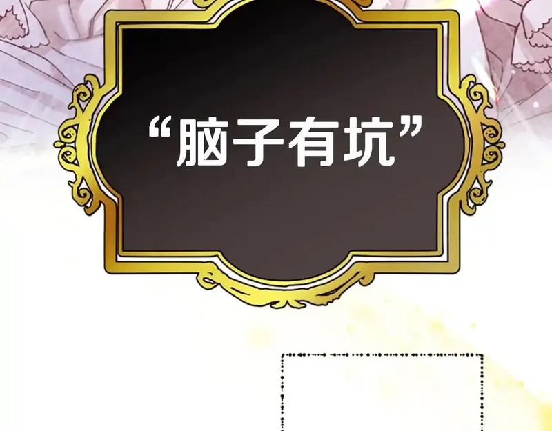 公主病也能做勇者,完结篇 幸福的生活,第160张