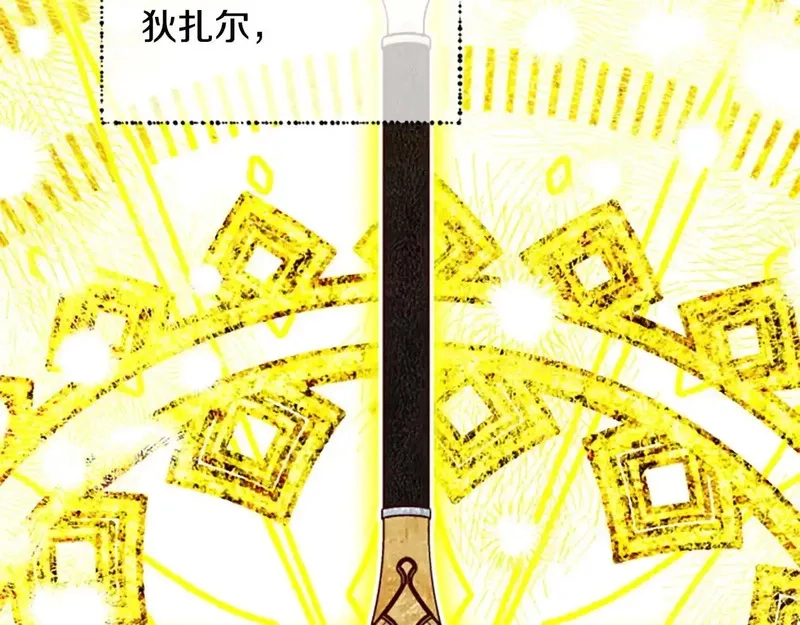 公主病也能做勇者,完结篇 幸福的生活,第162张