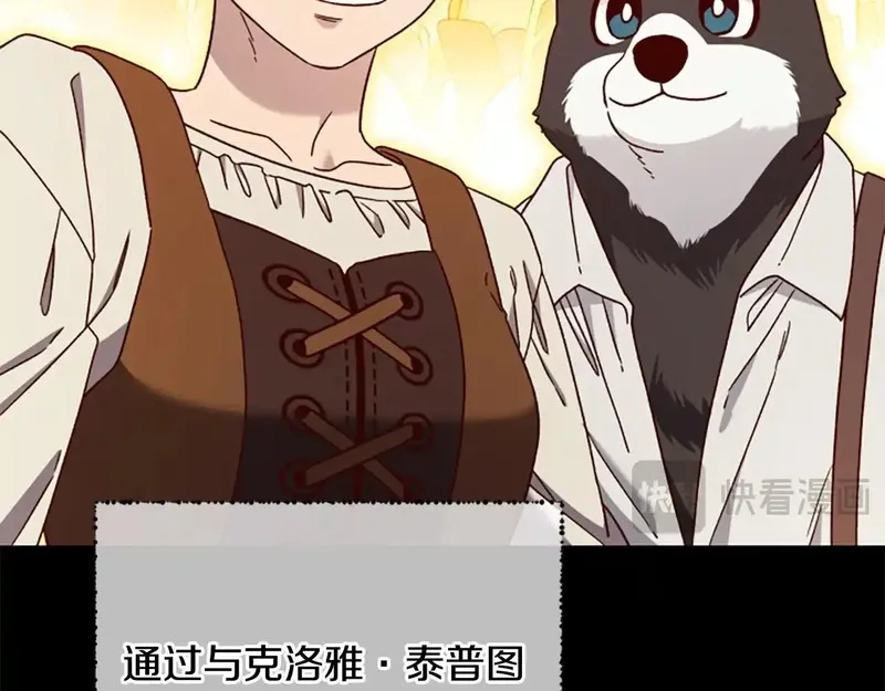 公主病也能做勇者,完结篇 幸福的生活,第167张