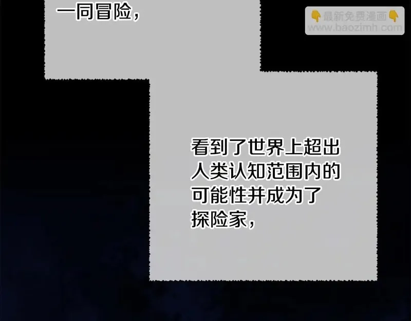 公主病也能做勇者,完结篇 幸福的生活,第168张
