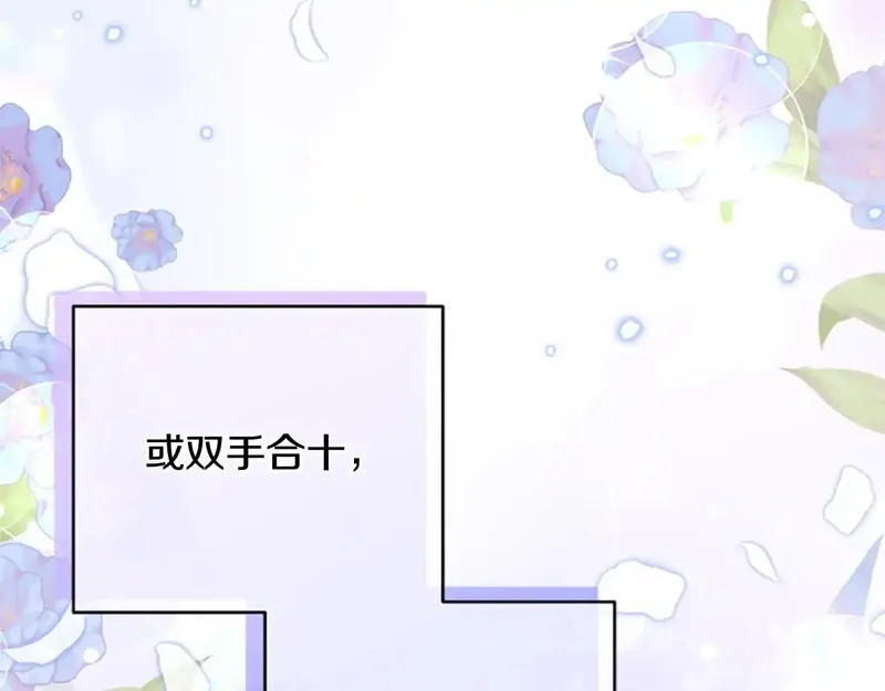 公主病也能做勇者,完结篇 幸福的生活,第17张