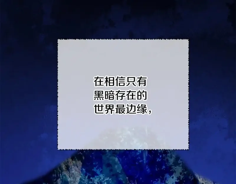 公主病也能做勇者,完结篇 幸福的生活,第170张