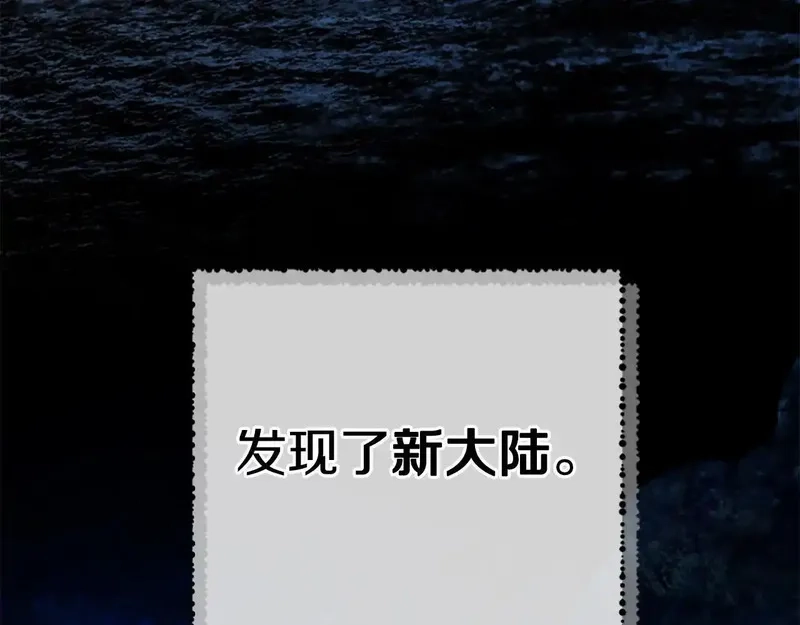 公主病也能做勇者,完结篇 幸福的生活,第174张