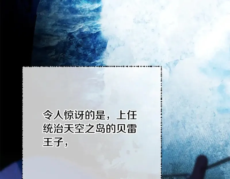 公主病也能做勇者,完结篇 幸福的生活,第177张
