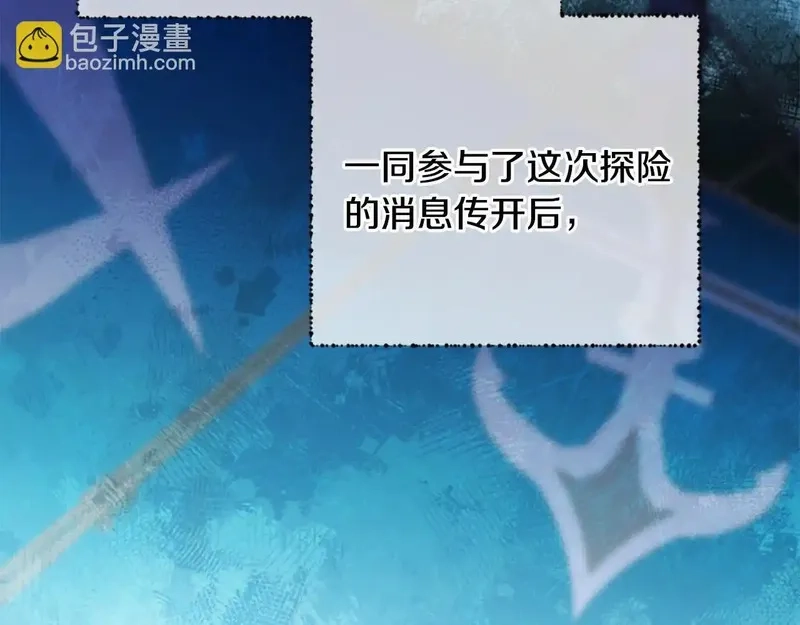 公主病也能做勇者,完结篇 幸福的生活,第178张