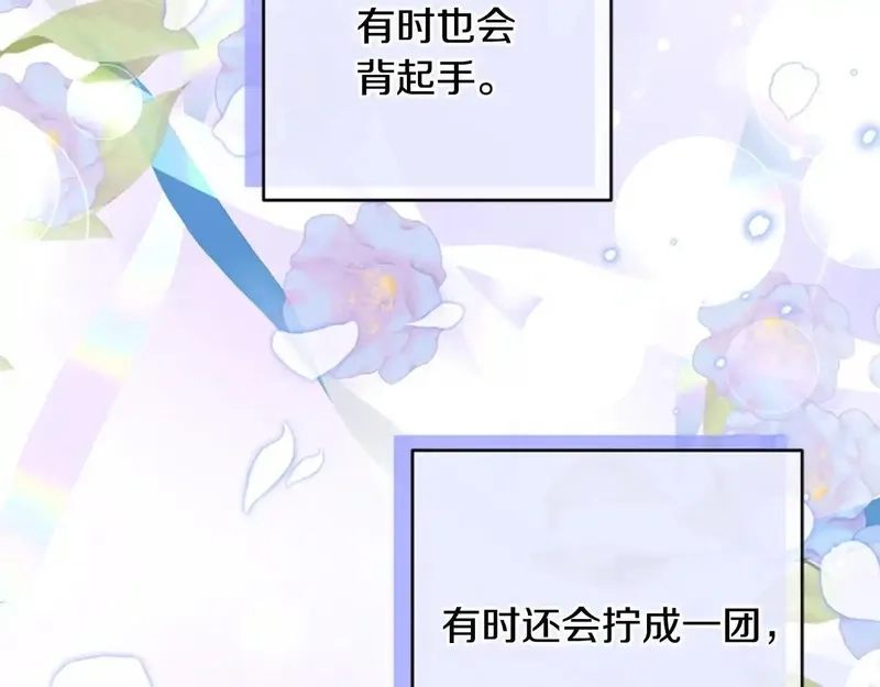 公主病也能做勇者,完结篇 幸福的生活,第18张