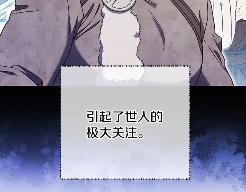 公主病也能做勇者,完结篇 幸福的生活,第180张