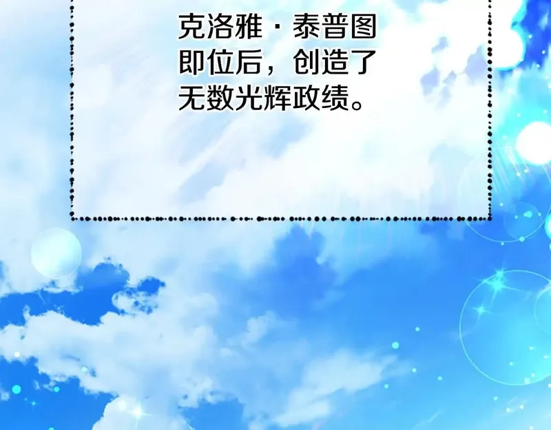 公主病也能做勇者,完结篇 幸福的生活,第183张