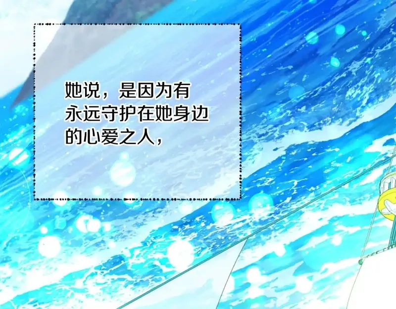 公主病也能做勇者,完结篇 幸福的生活,第185张