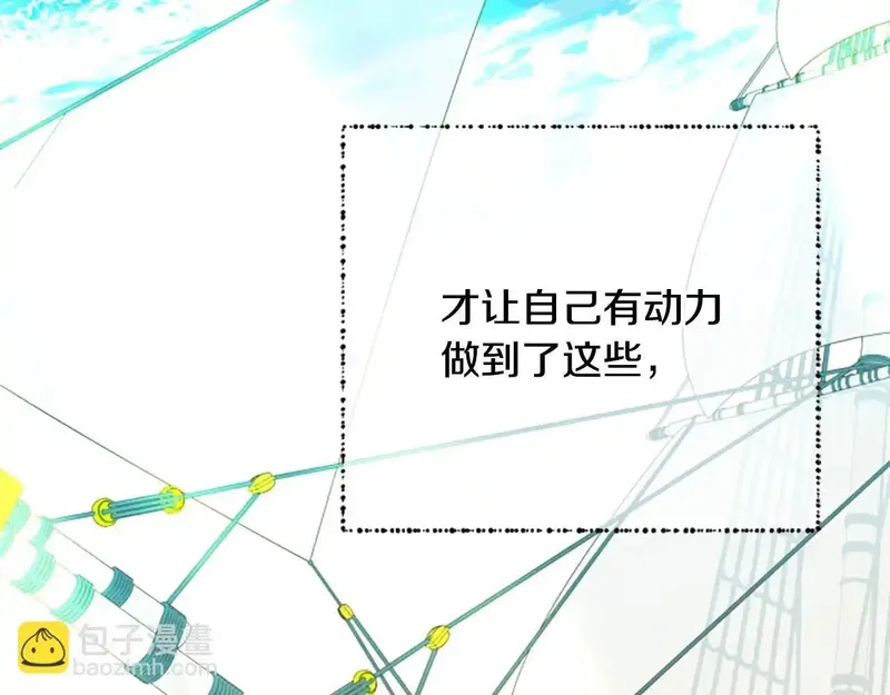 公主病也能做勇者,完结篇 幸福的生活,第186张