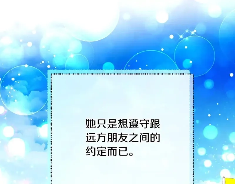 公主病也能做勇者,完结篇 幸福的生活,第189张