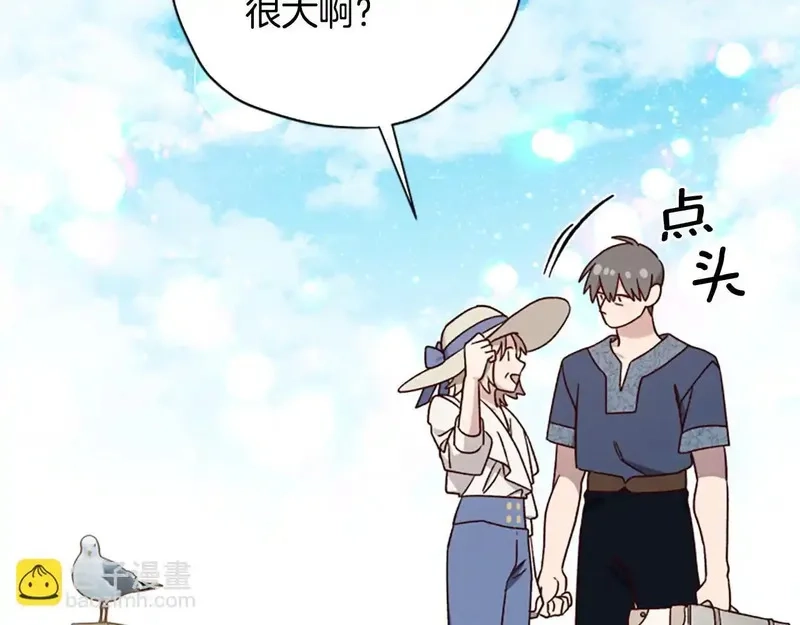 公主病也能做勇者,完结篇 幸福的生活,第193张