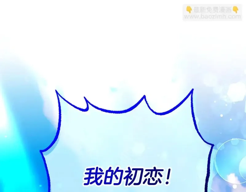 公主病也能做勇者,完结篇 幸福的生活,第195张