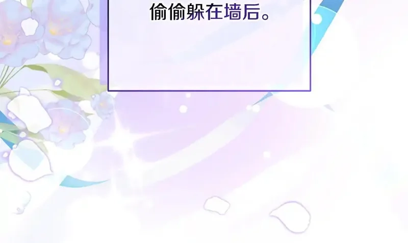 公主病也能做勇者,完结篇 幸福的生活,第20张
