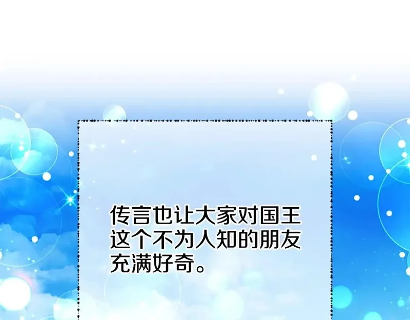 公主病也能做勇者,完结篇 幸福的生活,第200张