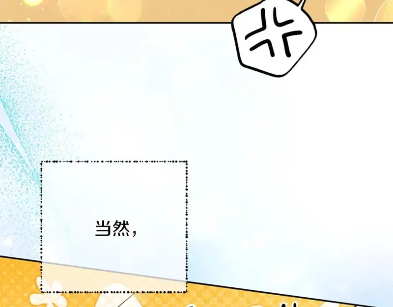 公主病也能做勇者,完结篇 幸福的生活,第203张