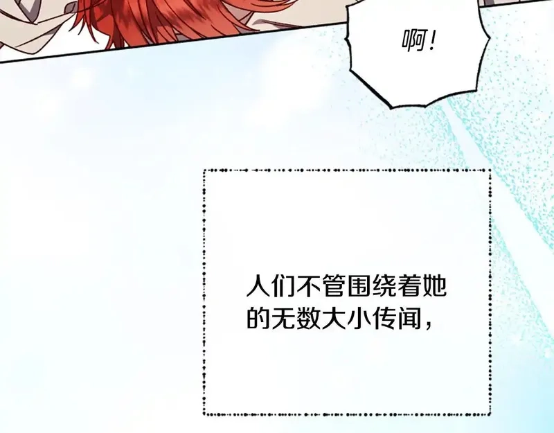 公主病也能做勇者,完结篇 幸福的生活,第205张