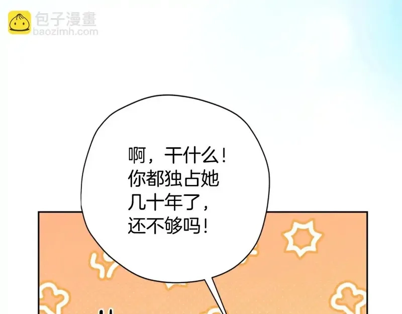 公主病也能做勇者,完结篇 幸福的生活,第206张