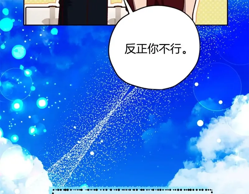 公主病也能做勇者,完结篇 幸福的生活,第208张
