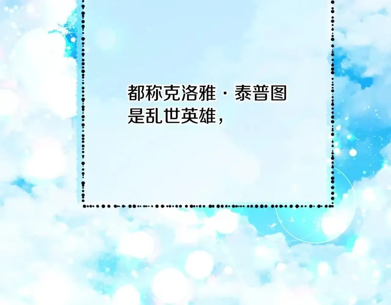 公主病也能做勇者,完结篇 幸福的生活,第209张